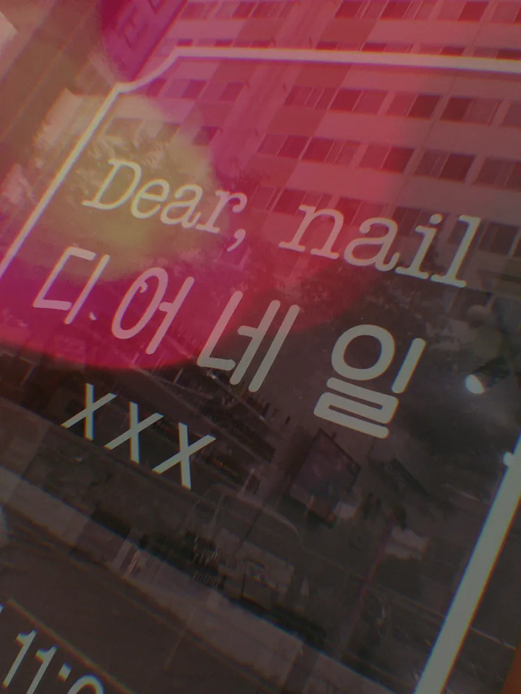 디어네일 대표 이미지