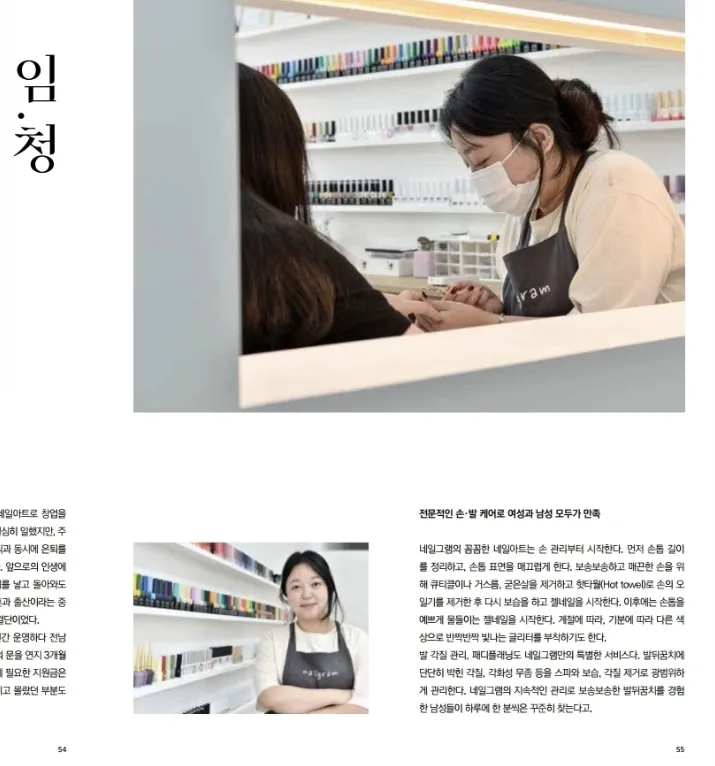 네일그램 대표 이미지