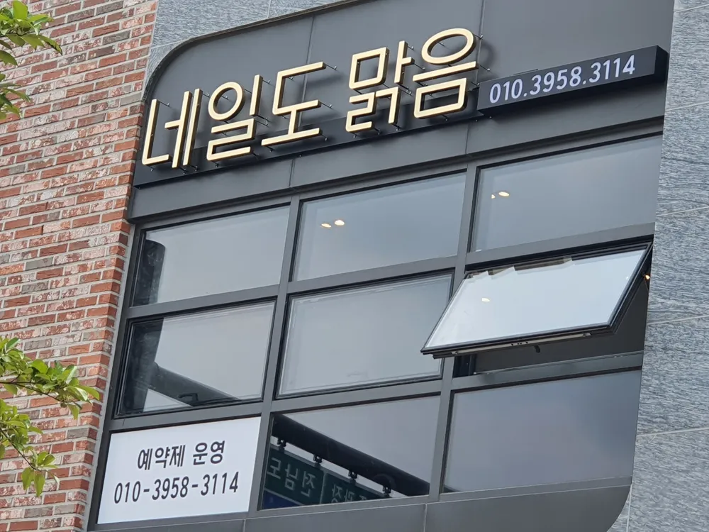 네일도맑음 대표 이미지