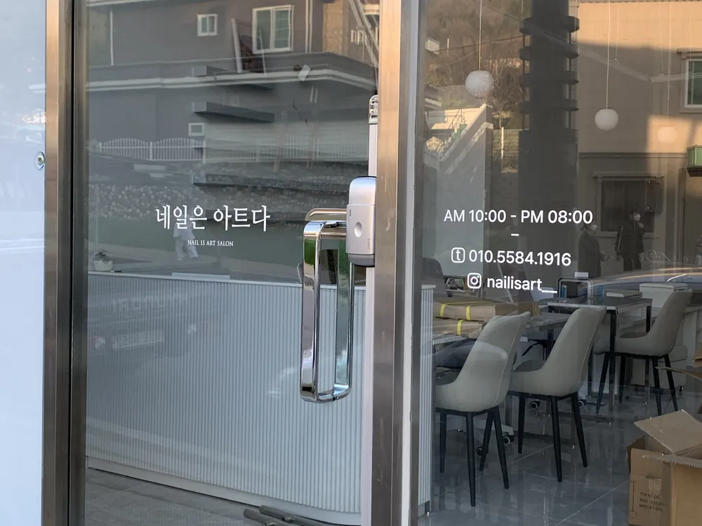 네일은아트다 대표 이미지