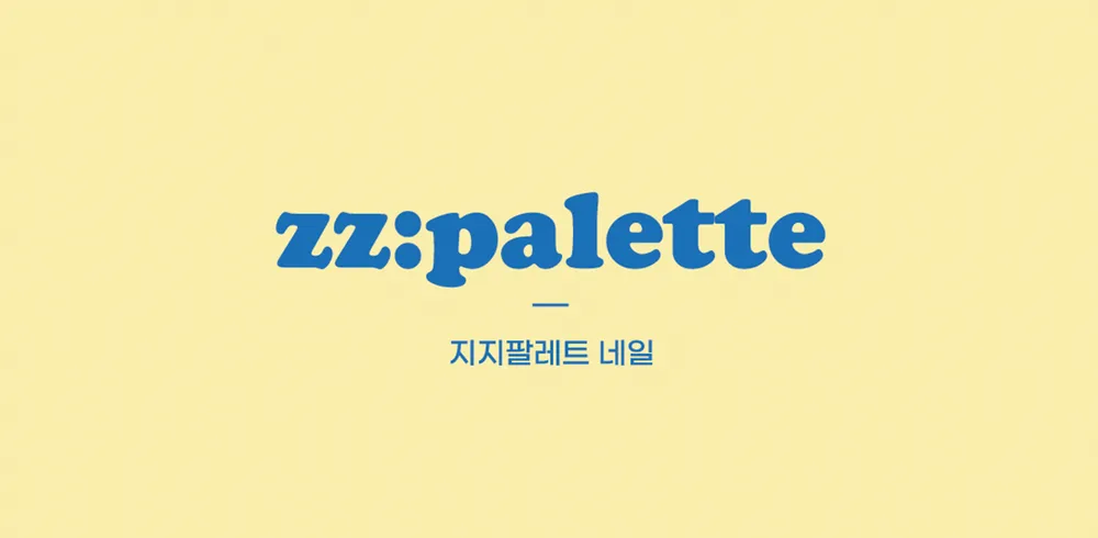 지지팔레트 대표 이미지