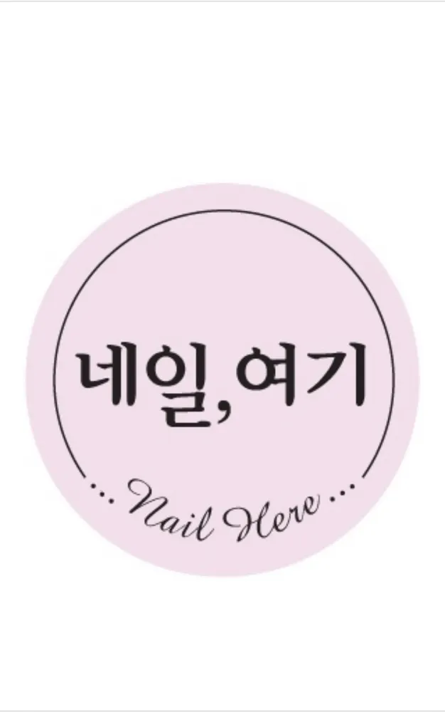 네일,여기 대표 이미지