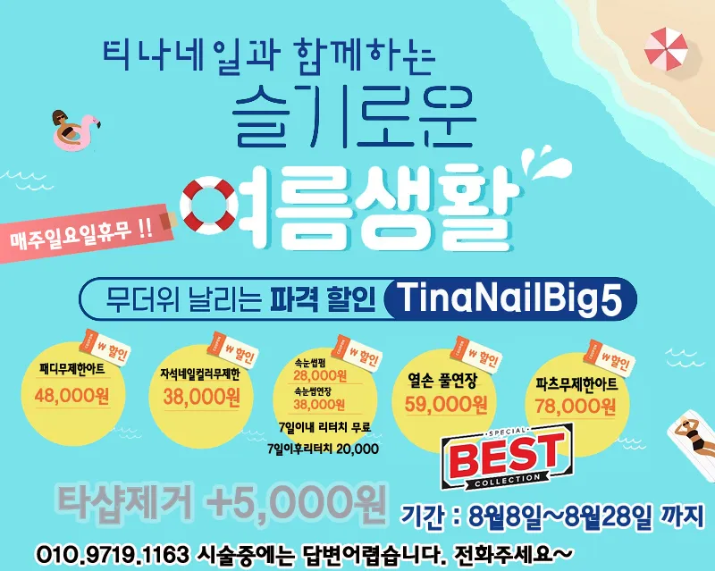 티나네일 대표 이미지