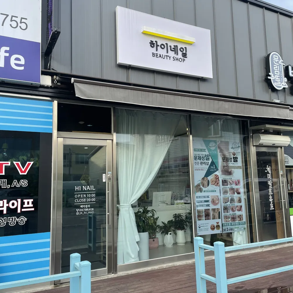 하이네일 대표 이미지