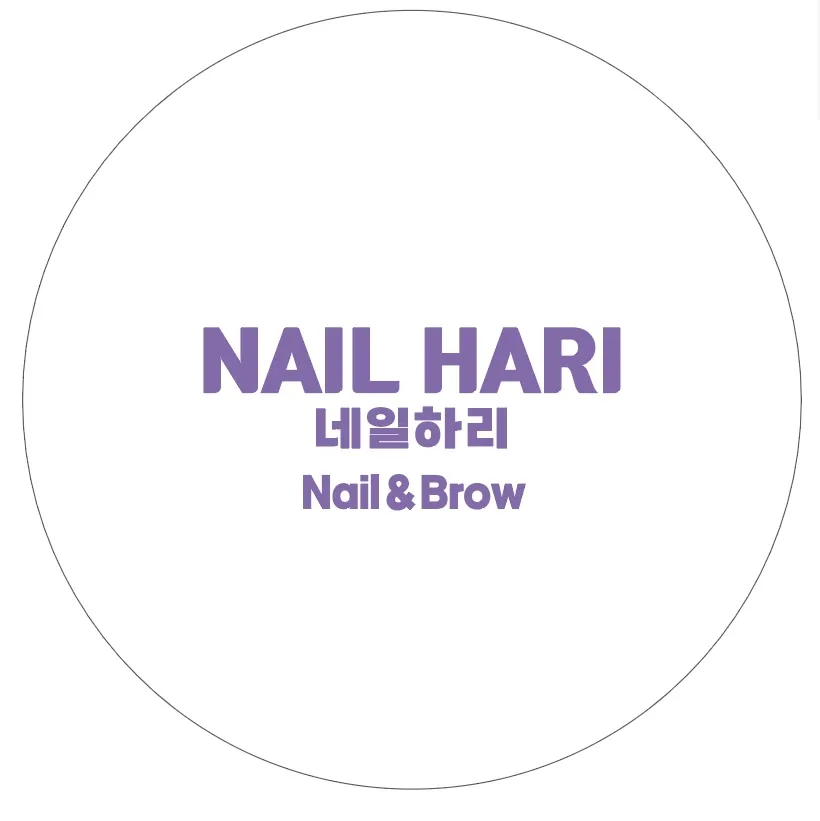 네일하리 대표 이미지