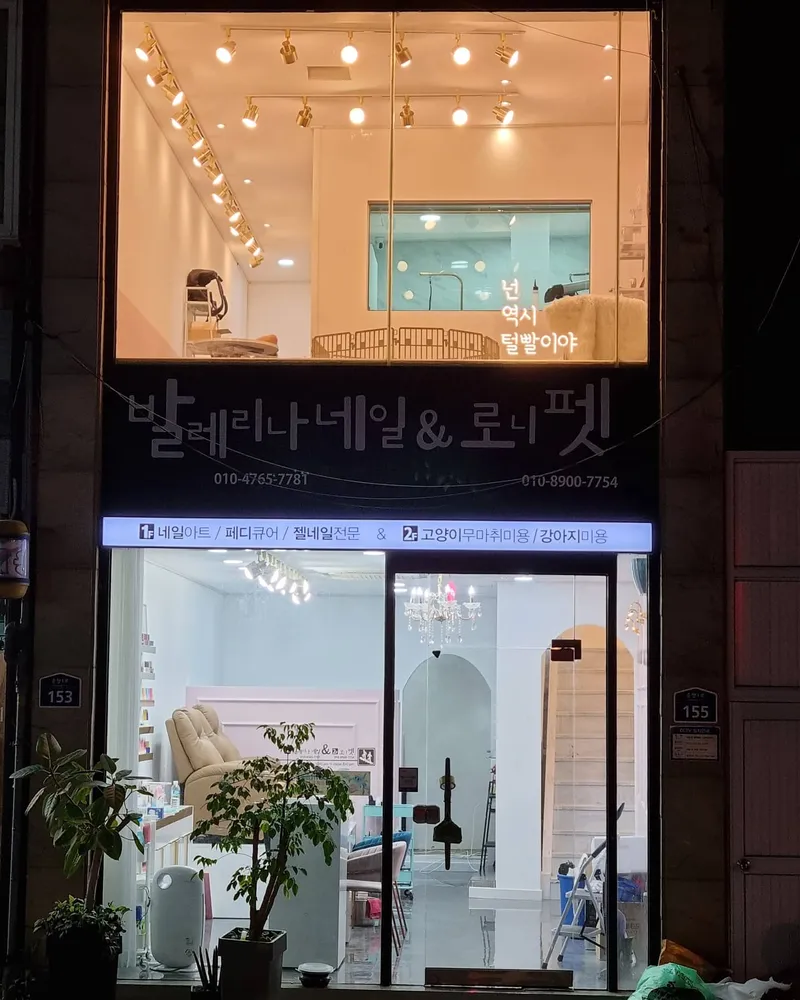 발레리나네일 대표 이미지