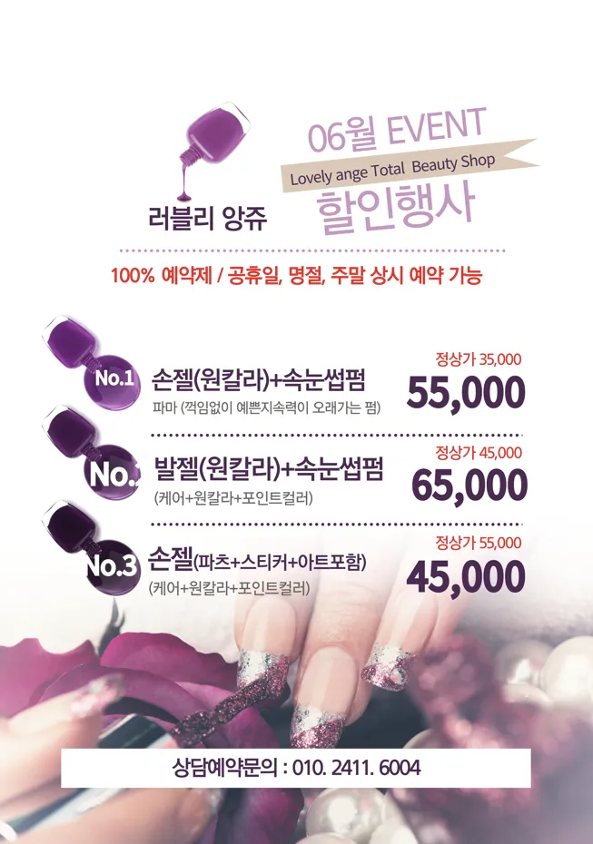 러블리앙쥬 대표 이미지