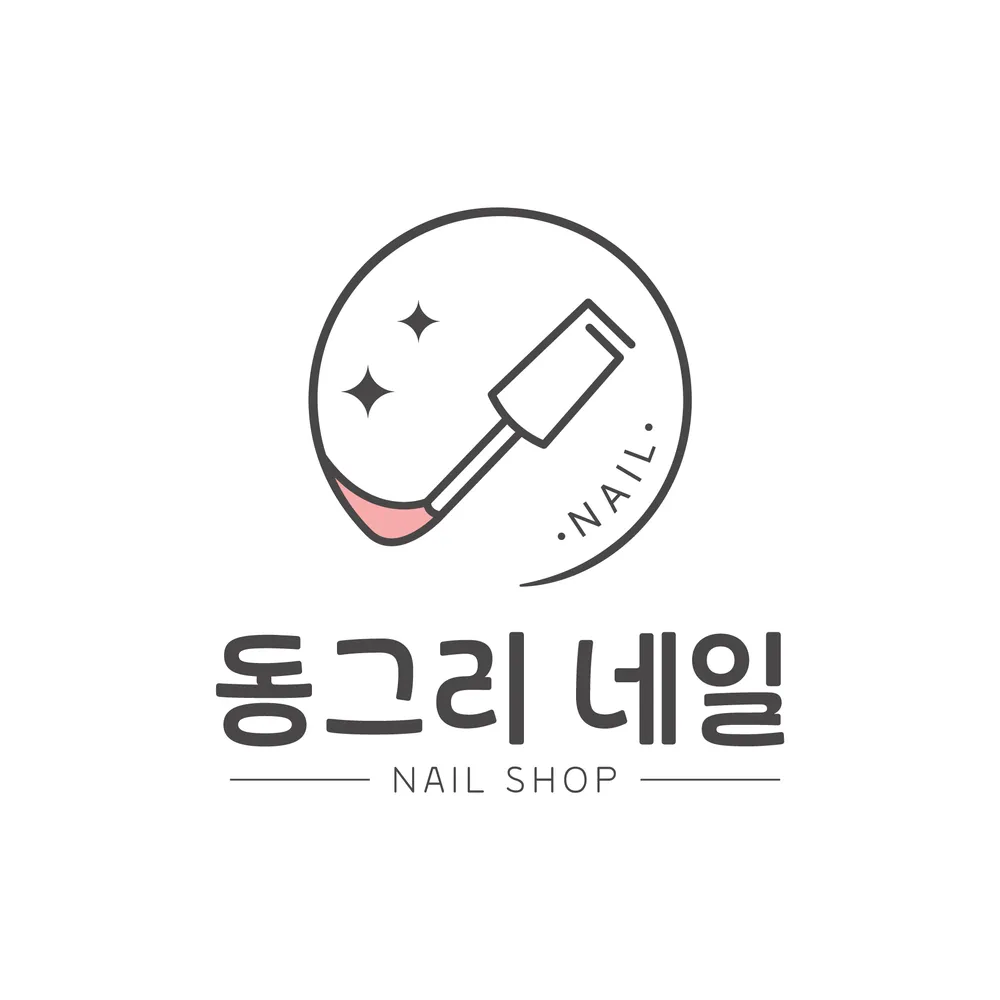 동그리네일 대표 이미지