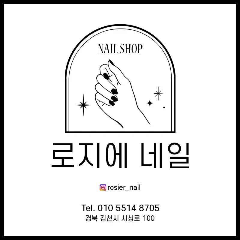 로지에네일 대표 이미지