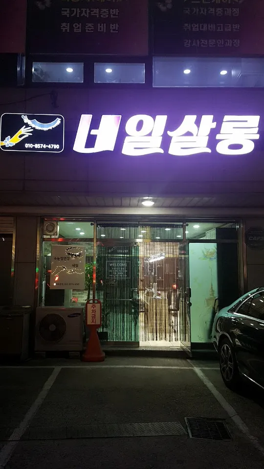 네일살롱 대표 이미지