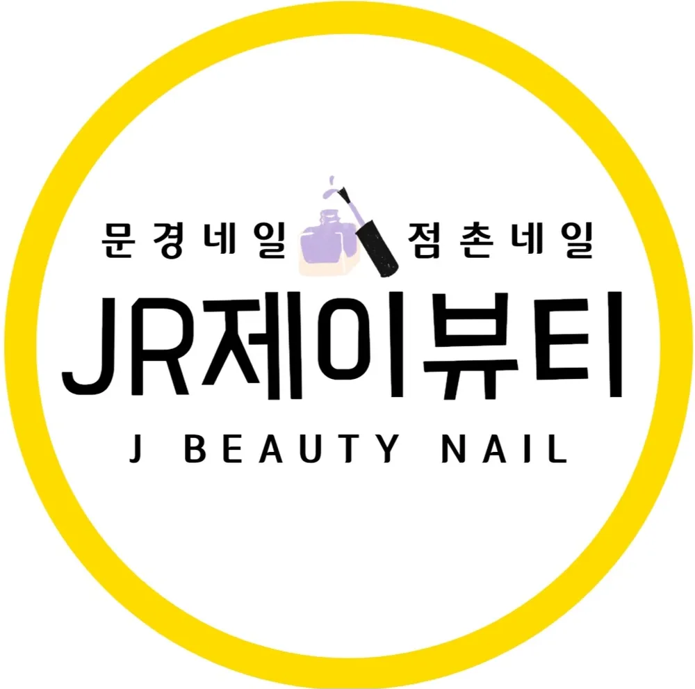 JR제이뷰티 네일헤어 대표 이미지