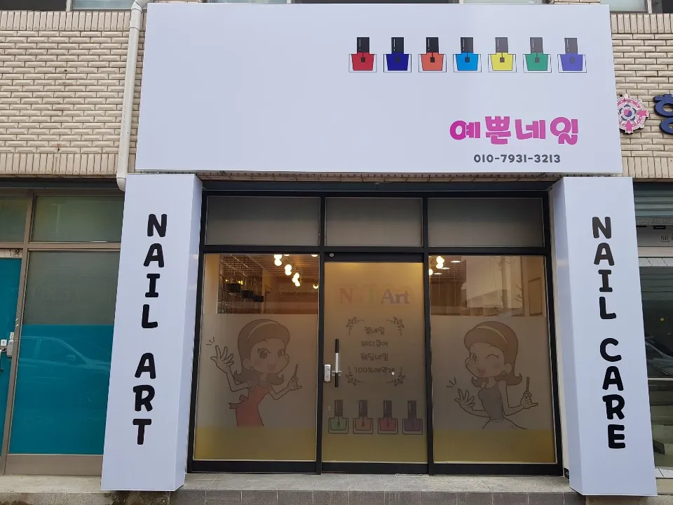 예쁜네일 대표 이미지