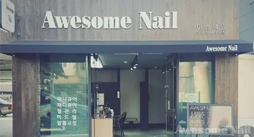 어썸네일 대표 이미지