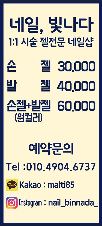 네일,빛나다 대표 이미지