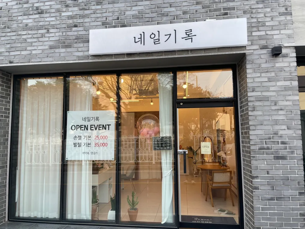 네일기록 대표 이미지