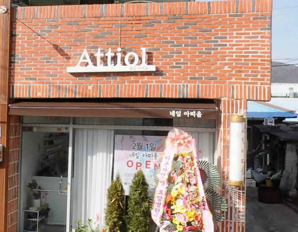네일아띠올 대표 이미지