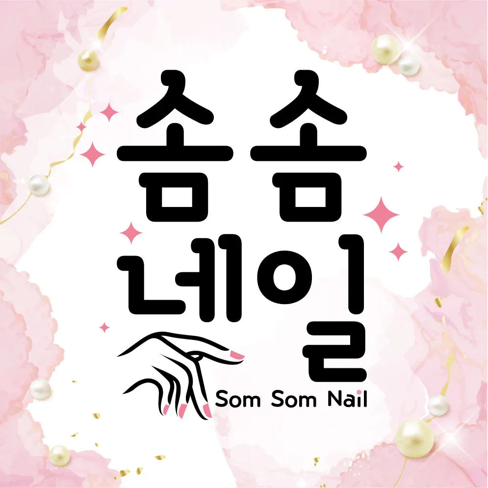 솜솜네일 대표 이미지