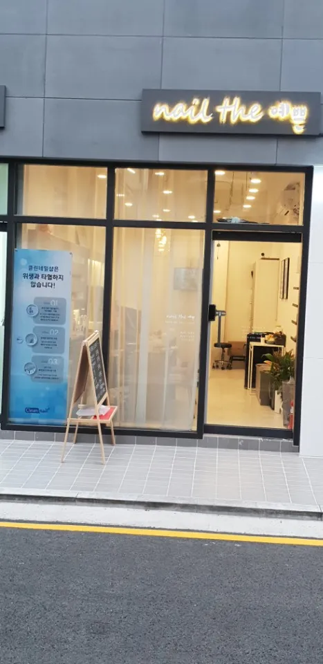 네일더예쁜 대표 이미지