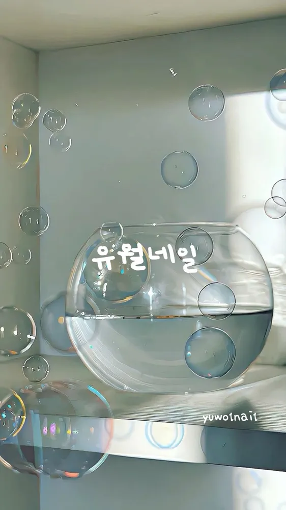 유월네일 대표 이미지
