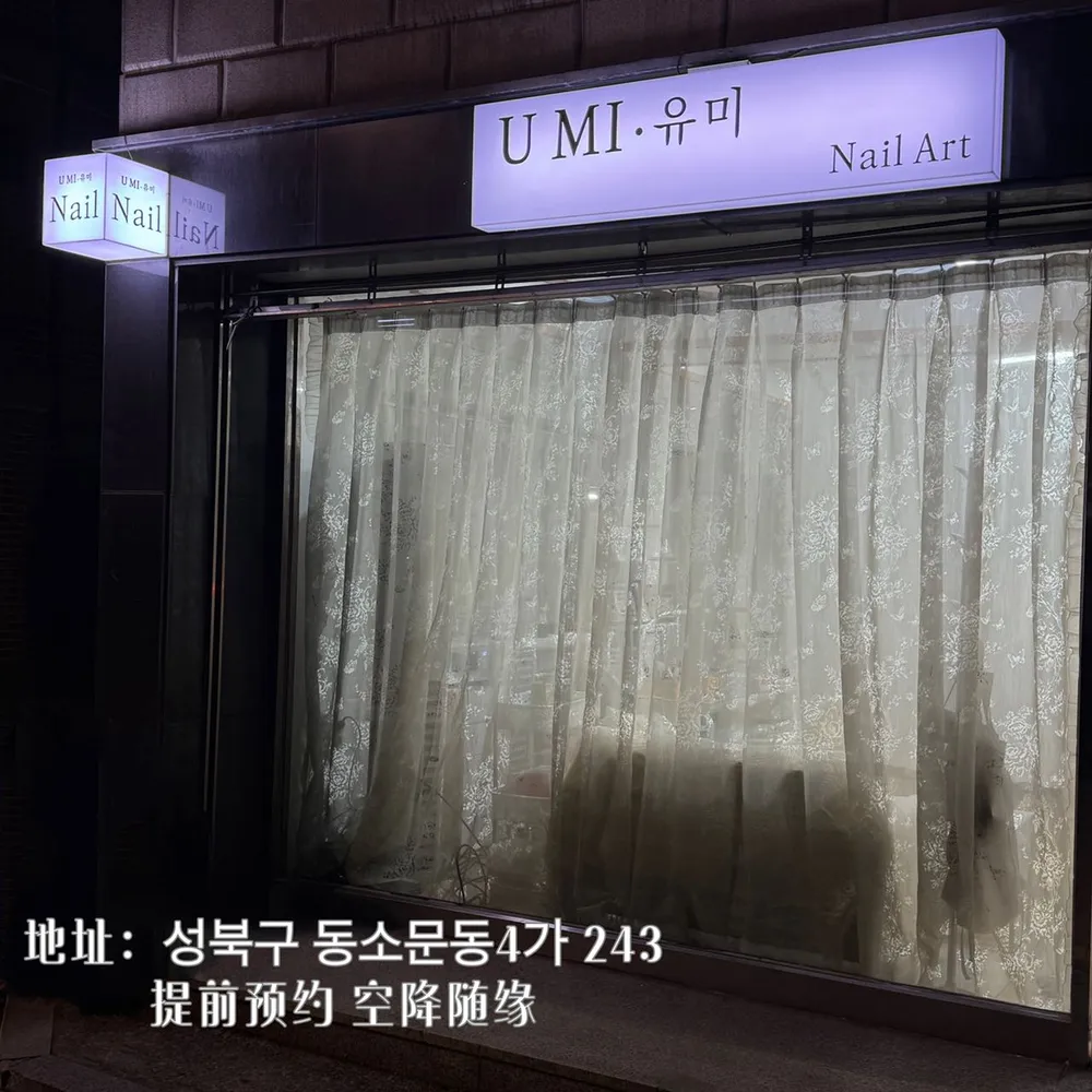 유미네일아트 대표 이미지