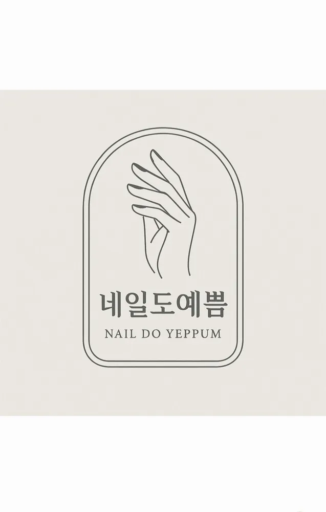 네일도 예쁨 대표 이미지