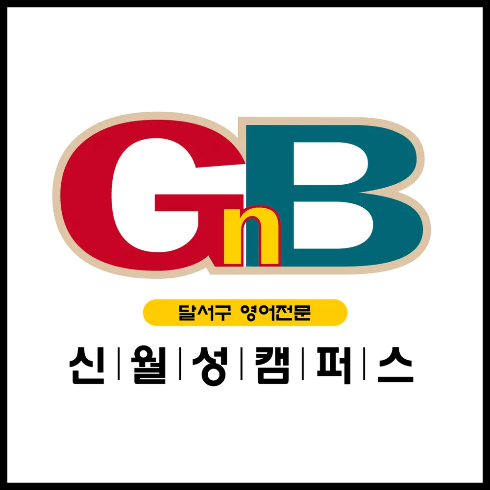 GnB어학원 신월성캠퍼스 대표 이미지
