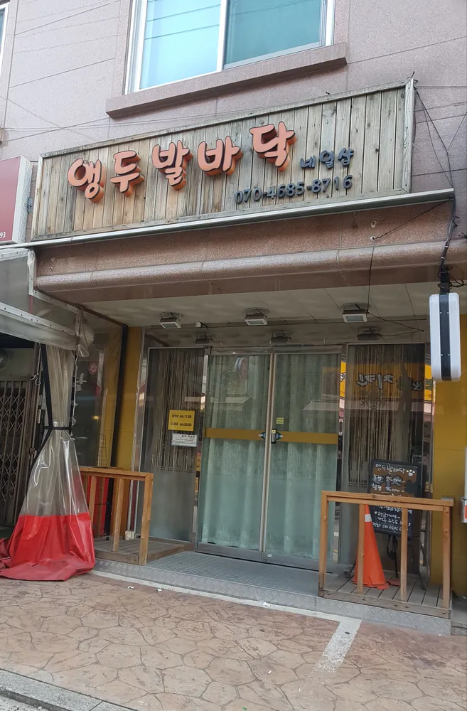 앵두발바닥 대표 이미지
