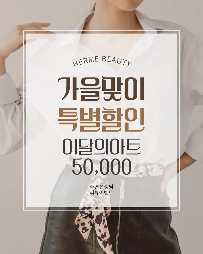 HERME BEAUTY시청&양정점 대표 이미지