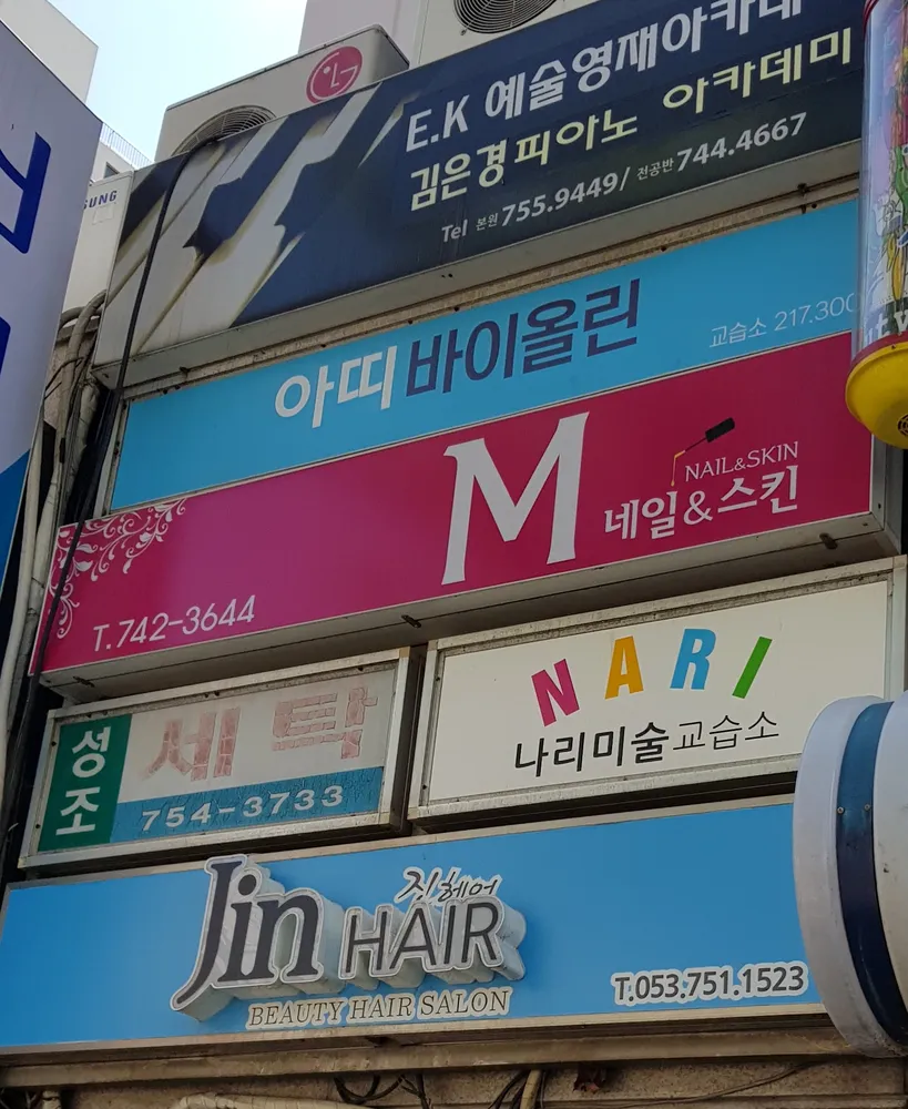 M네일스킨 대표 이미지
