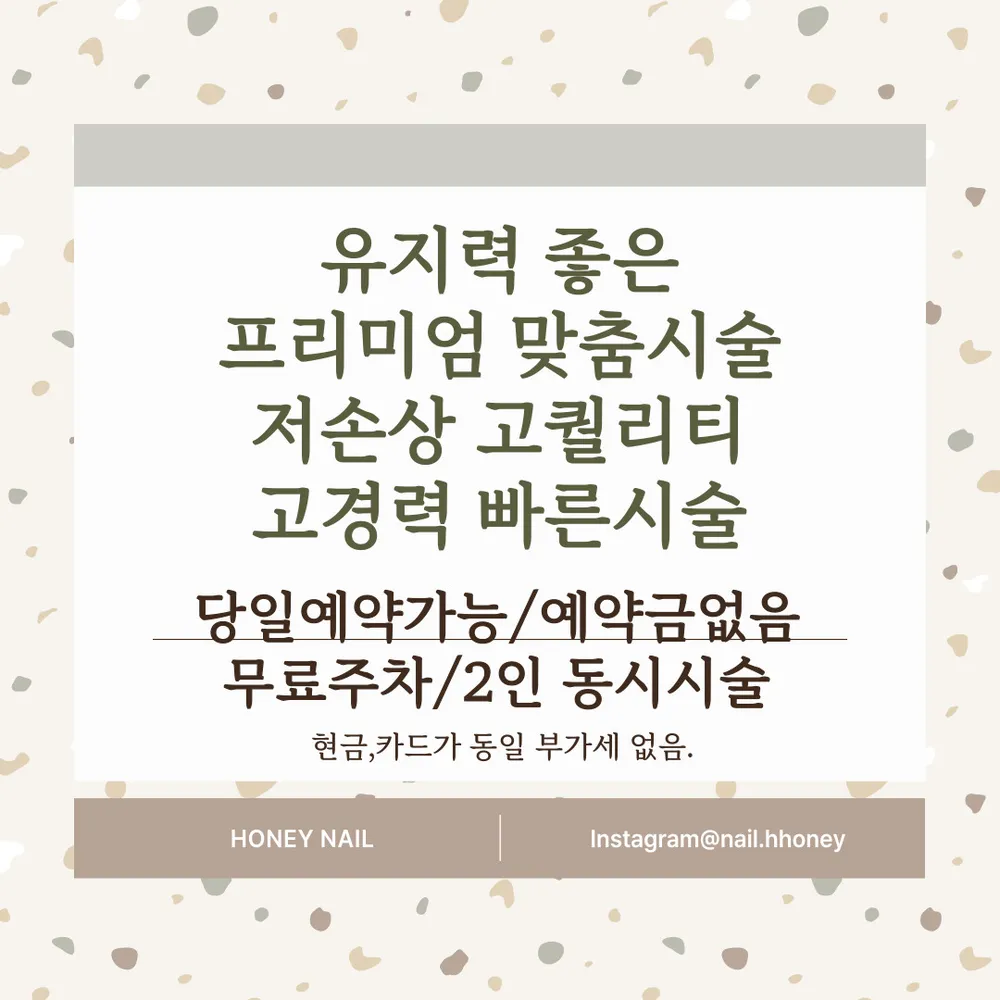 허니네일 대표 이미지