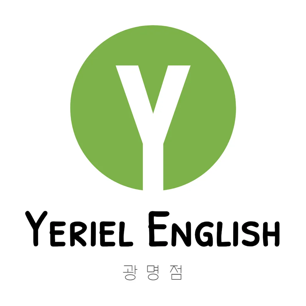 예리엘잉글리쉬 대표 이미지