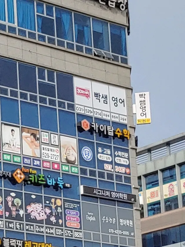 뉴욕영어학원 대표 이미지