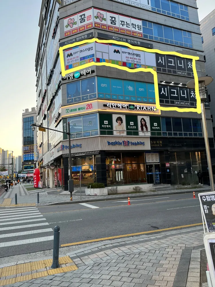 시그니처영어학원 대표 이미지