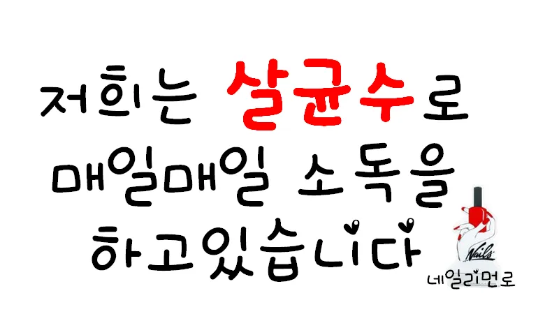 네일리먼로 대표 이미지