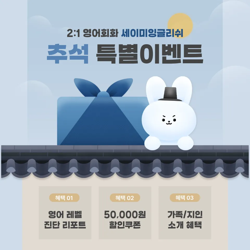 세이미잉글리쉬 대표 이미지