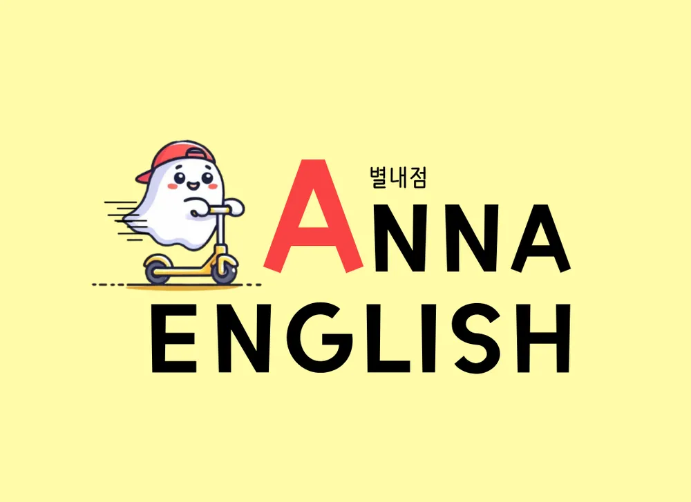세이미잉글리쉬 대표 이미지