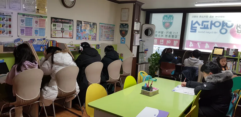 해법영어 송내엘리트교실 대표 이미지