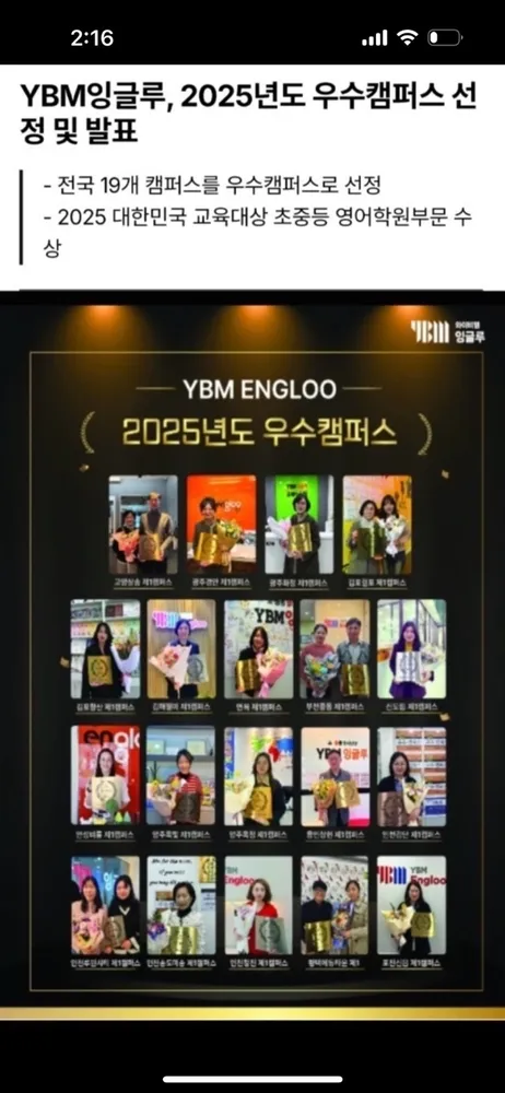 YBM잉글루 안성비룡제1캠퍼스 대표 이미지