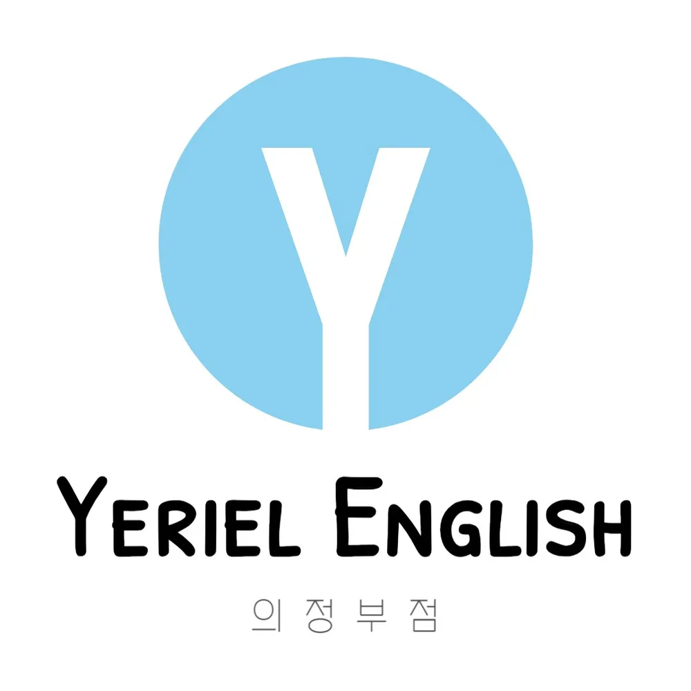 예리엘잉글리쉬 대표 이미지