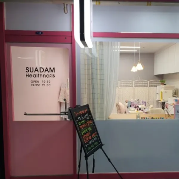 네일수아담 대표 이미지