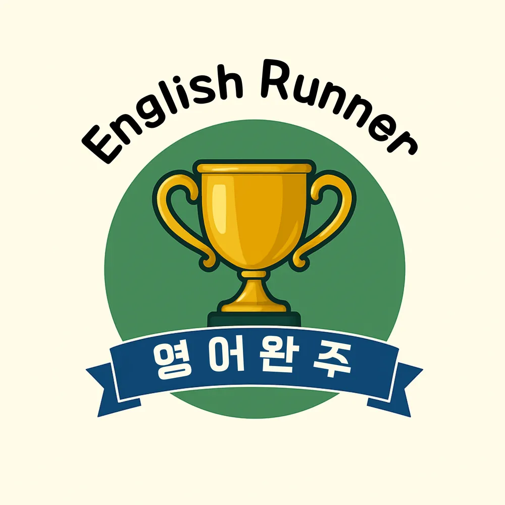 영어완주이천센터 대표 이미지