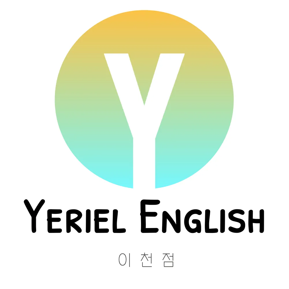 예리엘잉글리쉬 대표 이미지