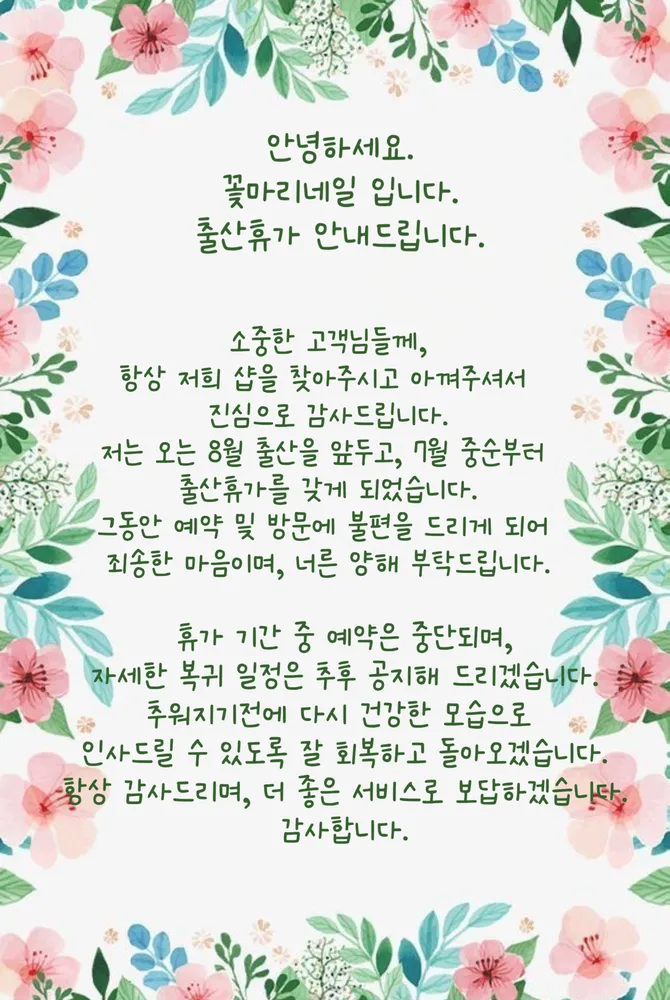 꽃마리네일 대표 이미지