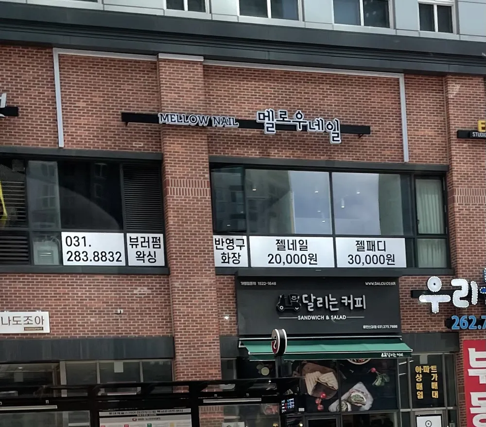 멜로우네일 대표 이미지