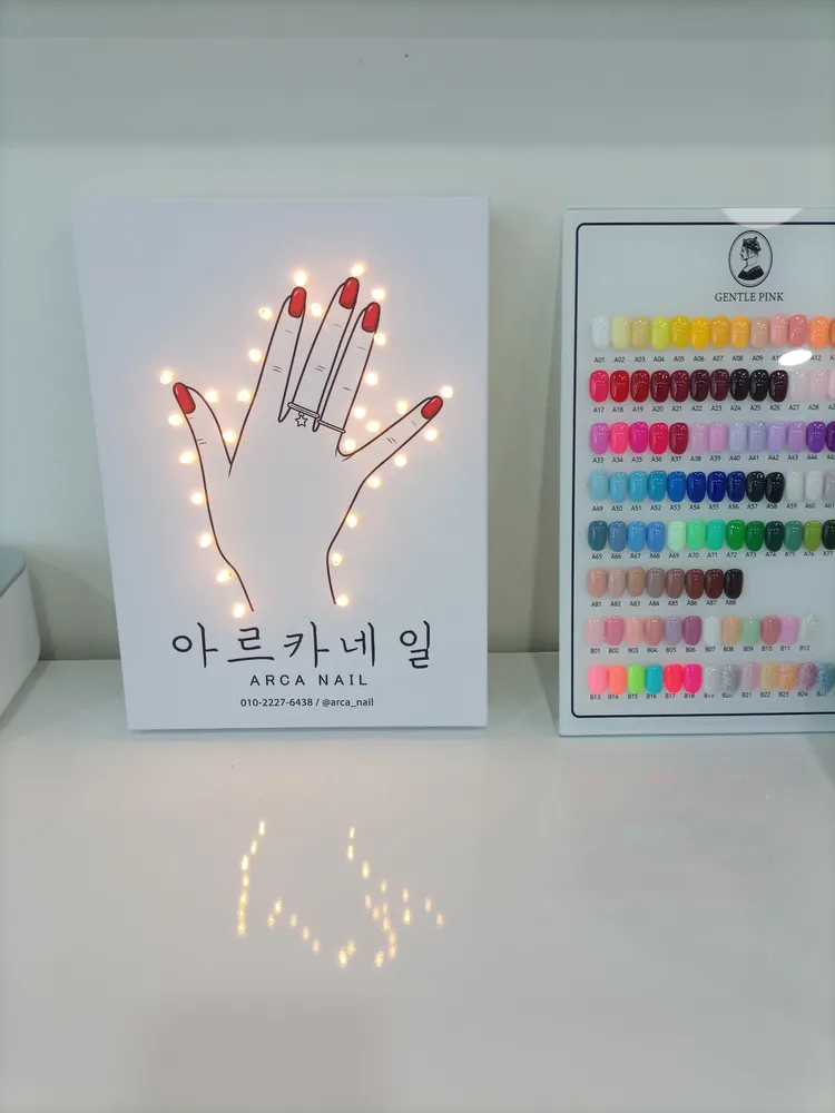아르카네일 대표 이미지