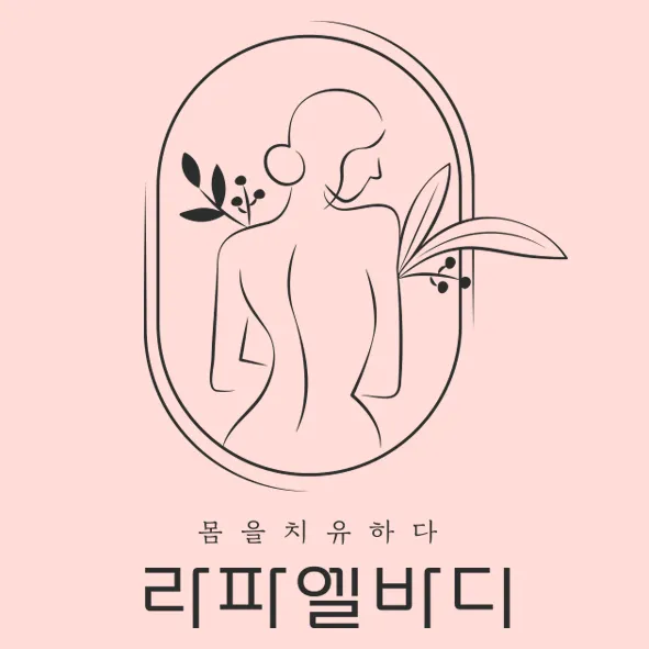 라파엘바디 대표 이미지