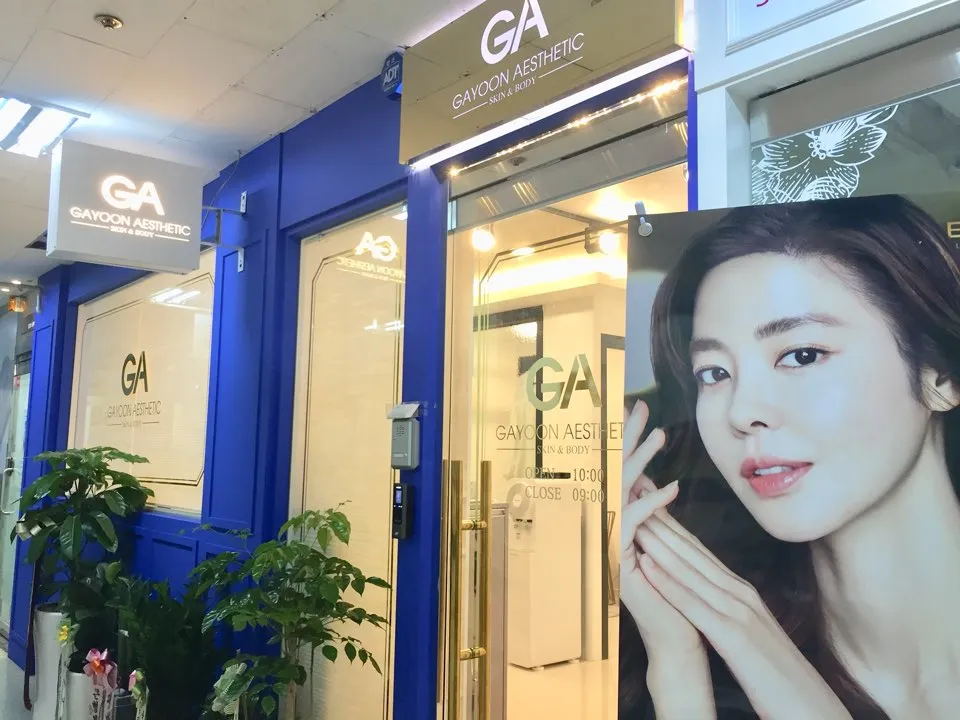 가윤에스테틱 소통테라피 대표 이미지
