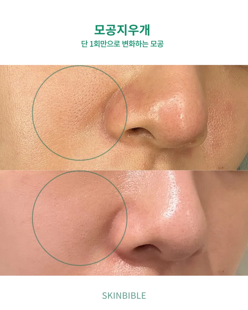 스킨바이블 신도림점 대표 이미지