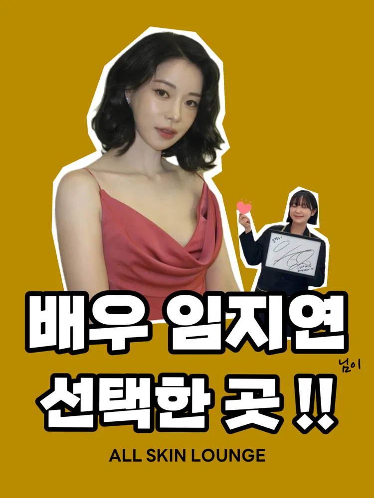 올스킨라운지 왕십리점 대표 이미지