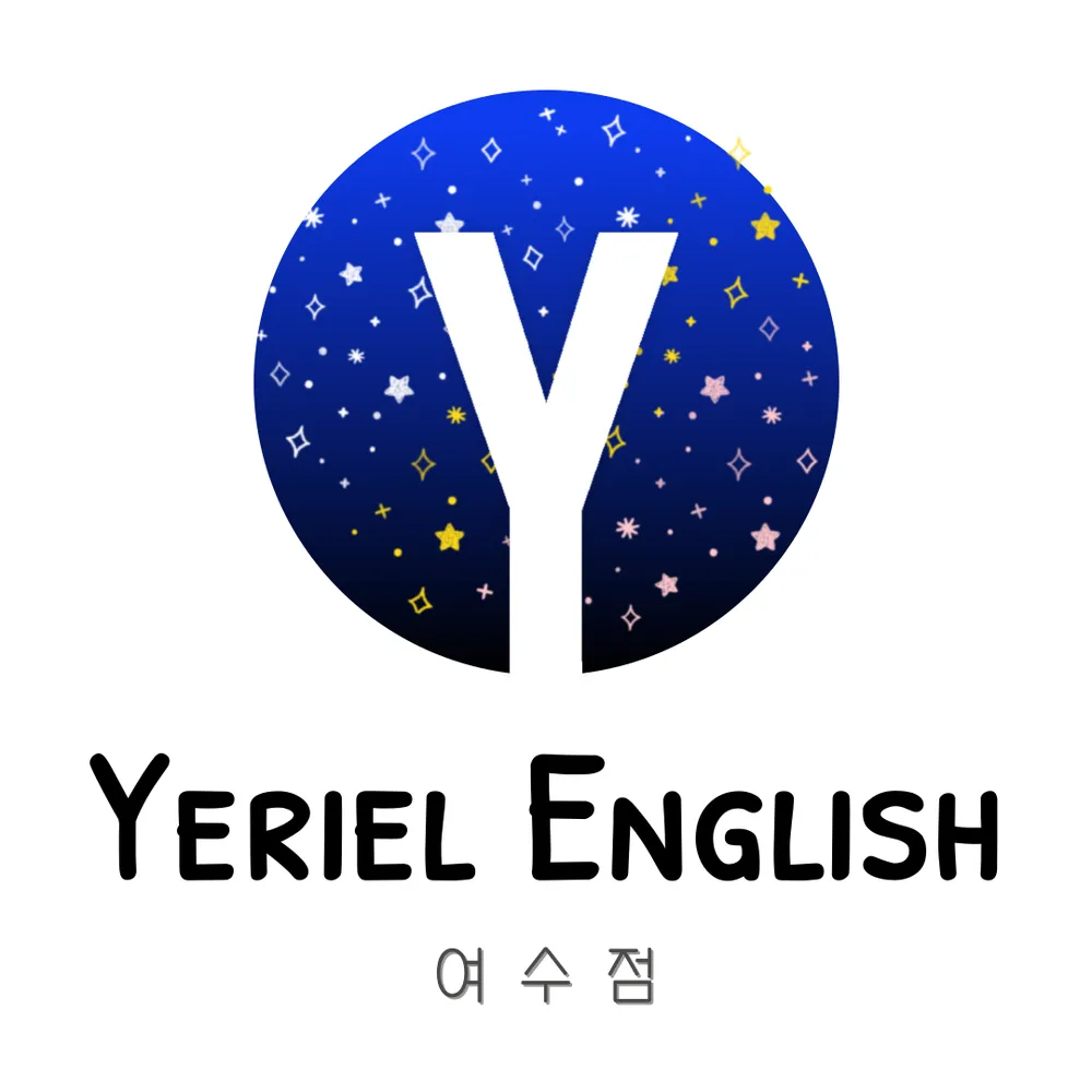 예리엘잉글리쉬 대표 이미지